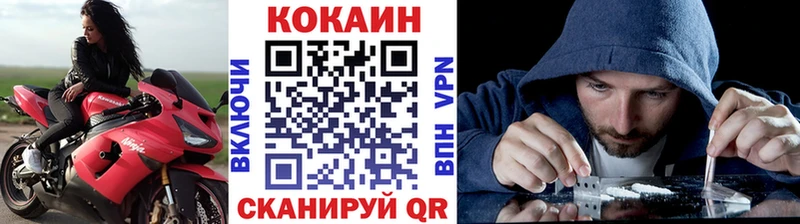 Кокаин Fish Scale Бирюч