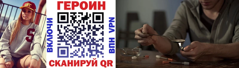 Героин Афган  Бирюч 