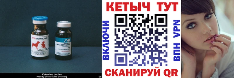 КЕТАМИН VHQ  Бирюч 
