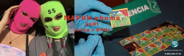 марки nbome Алзамай