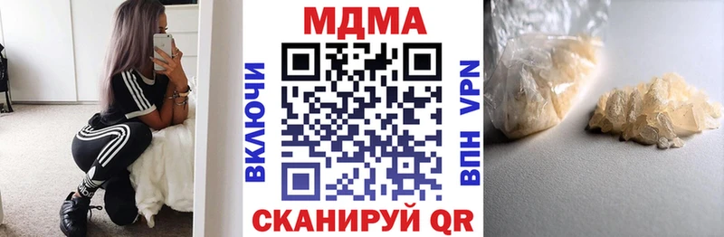 МДМА VHQ  купить закладку  Бирюч 