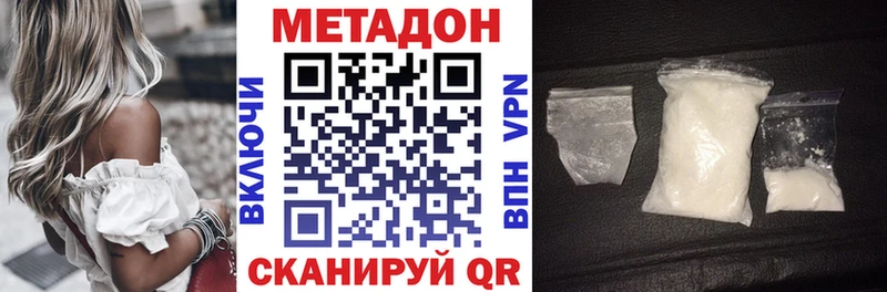 Метадон белоснежный  ОМГ ОМГ сайт  Бирюч 